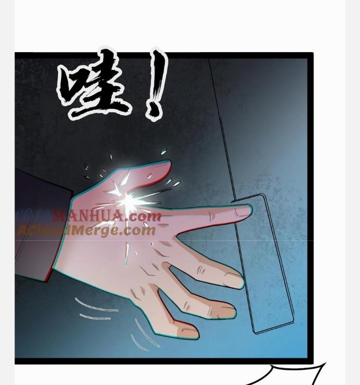 ฉันมีเซฟเฮาว์ในวันโลกาวินาศ ตอนที่ 21 หน้า 23