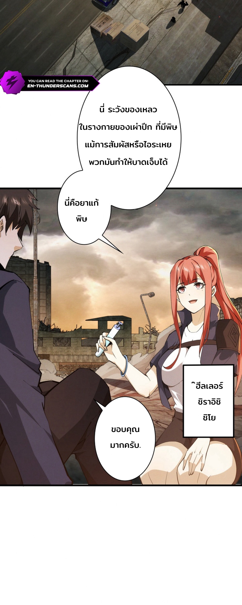 ราชาปีศาจผู้เติบโตจากมหันตภัย ตอนที่ 1 หน้า 28