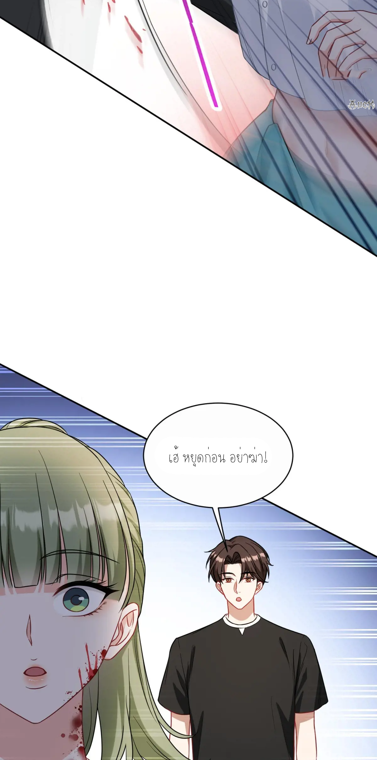 ผมไปเกาะสาวสวยกิน, แต่ตอนนี้ฉันเป็นคนร่ำรวยแล้ว~ ตอนที่ 83 หน้า 17