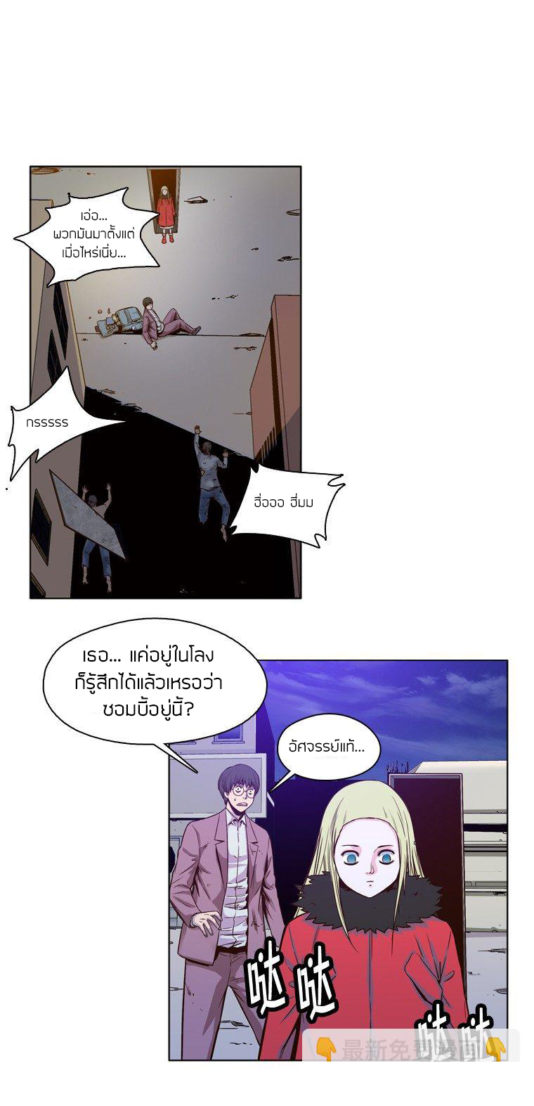 Ubdead king ตอนที่ 10 หน้า 8