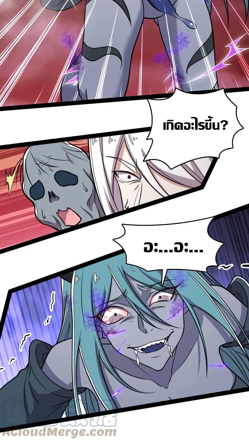 ชีวิตอันสันโดษของจักพรรดิ์หลินเกอ ตอนที่ 113 หน้า 5