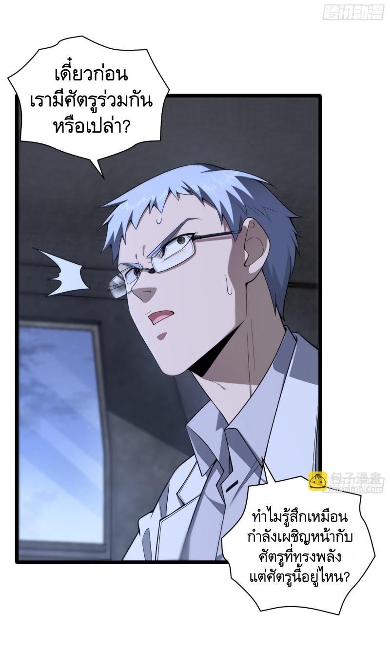 THE FIRST ORDER ตอนที่ 259 หน้า 35