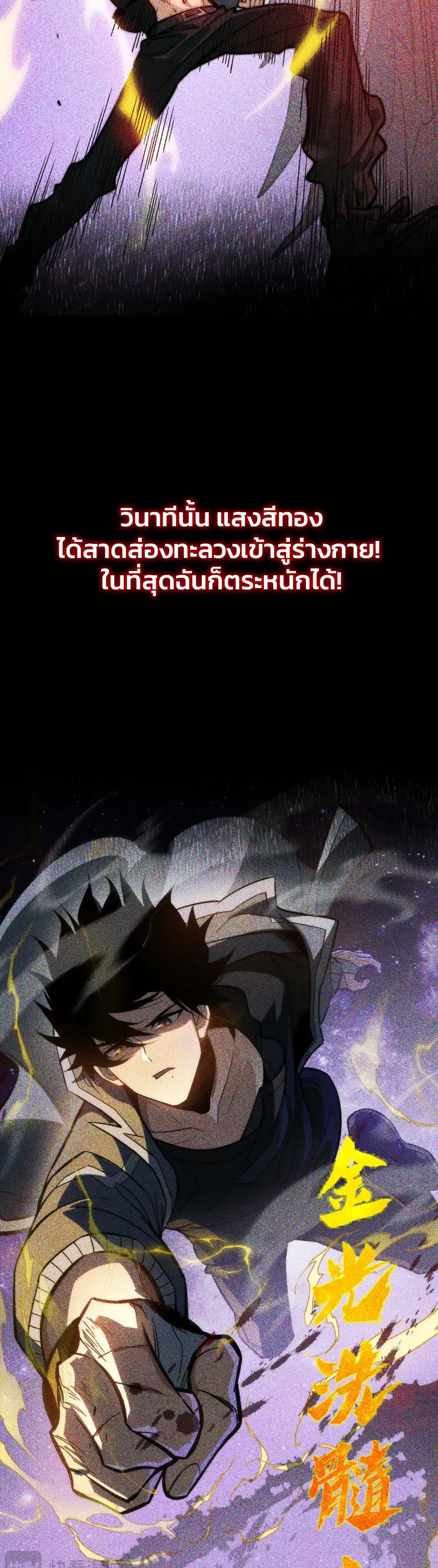 [อ่านฟรี] วัฏจักรแห่งความฝัน: ข้ากลายเป็นเทพยุทธ์สูงสุด ตอนที่ 1 หน้า 4