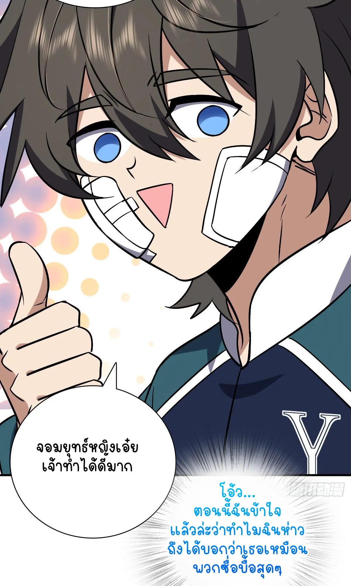 ภรรยาผมเป็นคนเมื่อ1000ปีที่แล้ว My Wife Is From a Thousand Years Ago ตอนที่ 36 หน้า 41