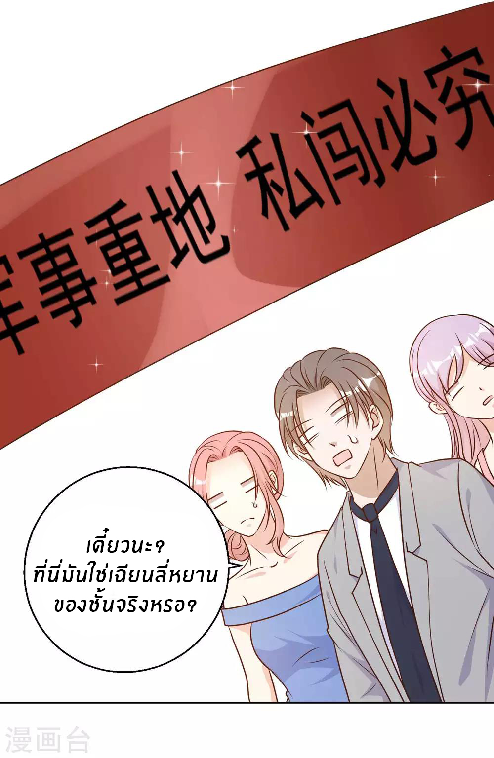 God Fisherman ตอนที่ 24 หน้า 35