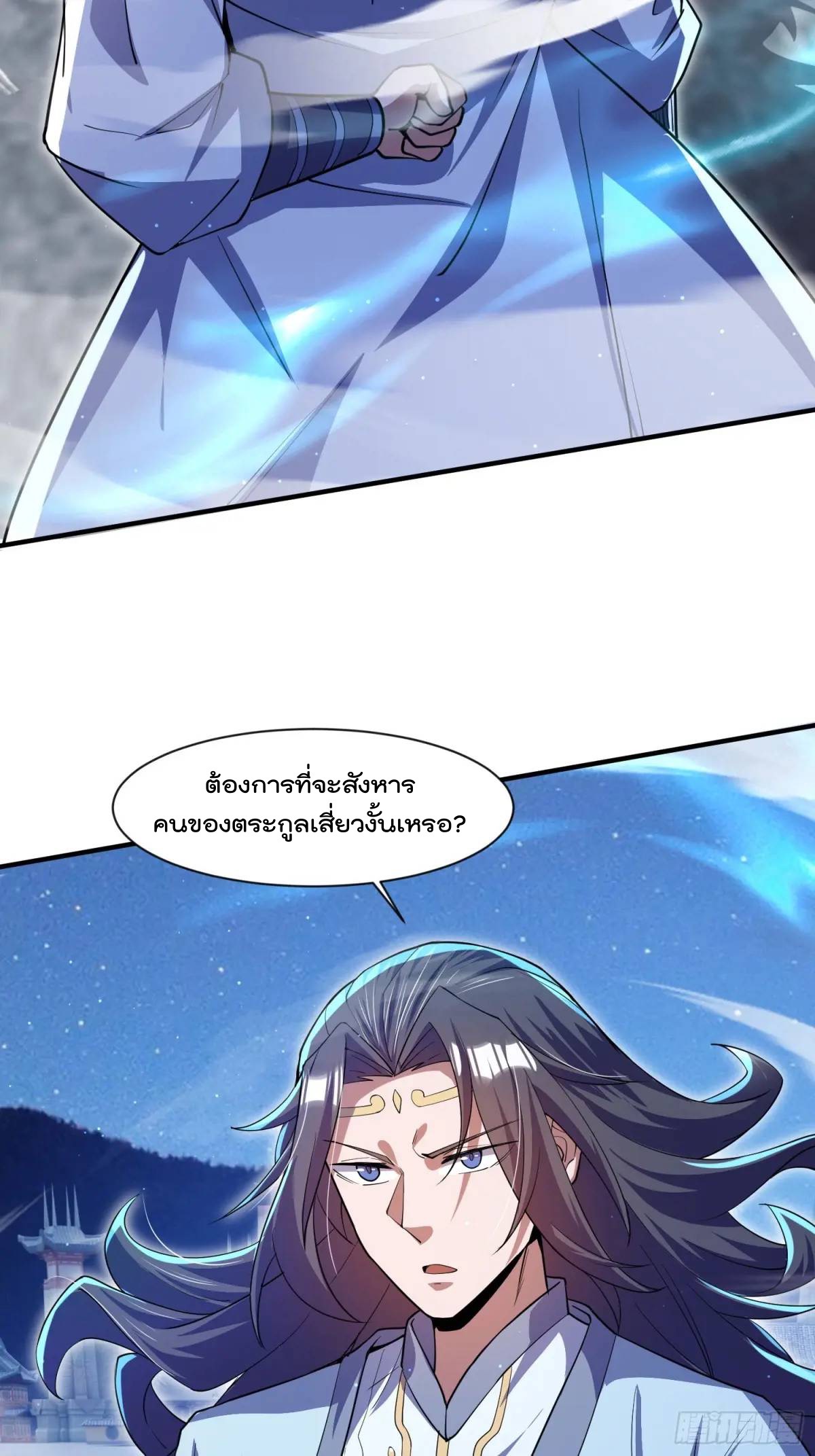 มาต่างโลกร้อยปีพึ่งมีระบบซะงั้น ตอนที่ 26 หน้า 66