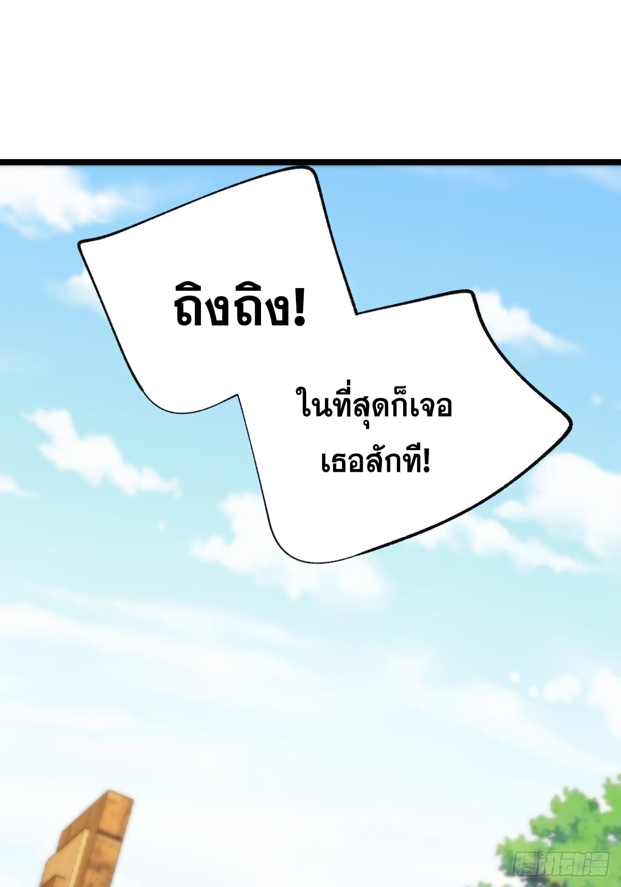 สุริยันและจันทรา ตอนที่ 23 หน้า 60