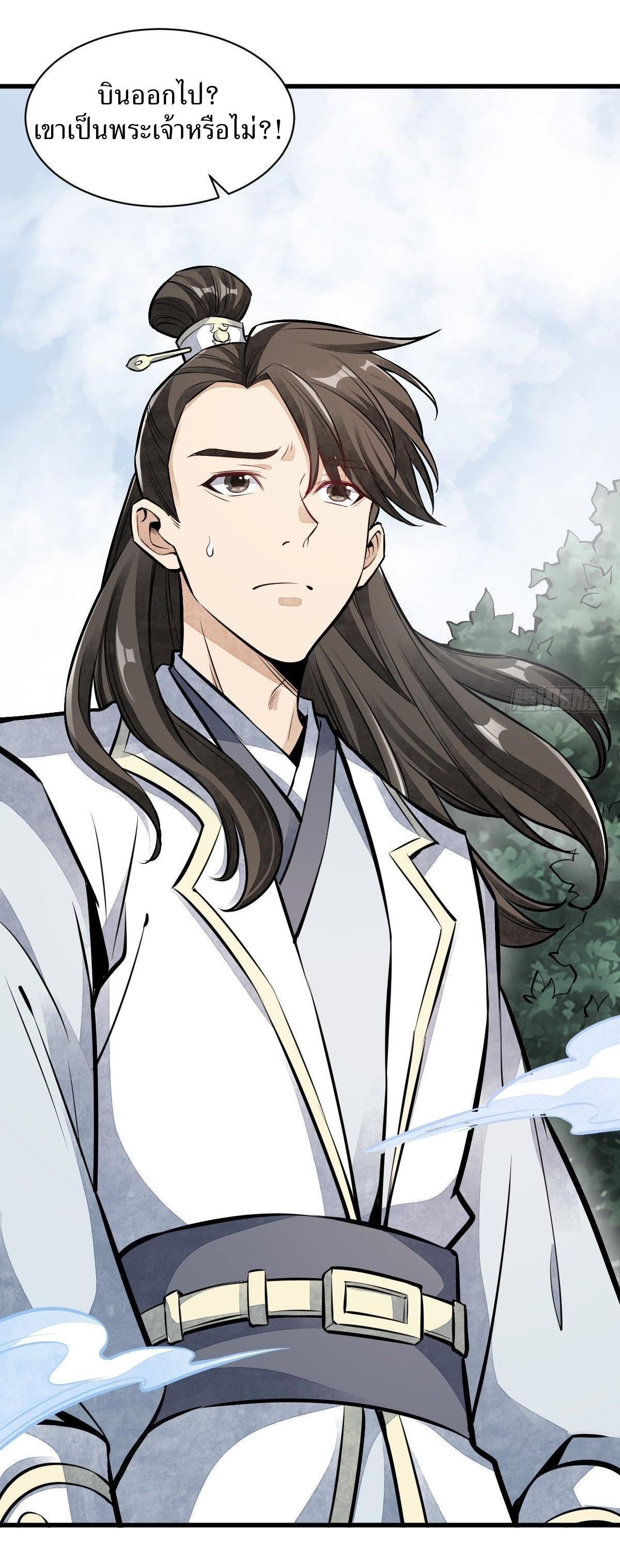 Lan Ke Qi Yuan ตอนที่ 50 หน้า 39