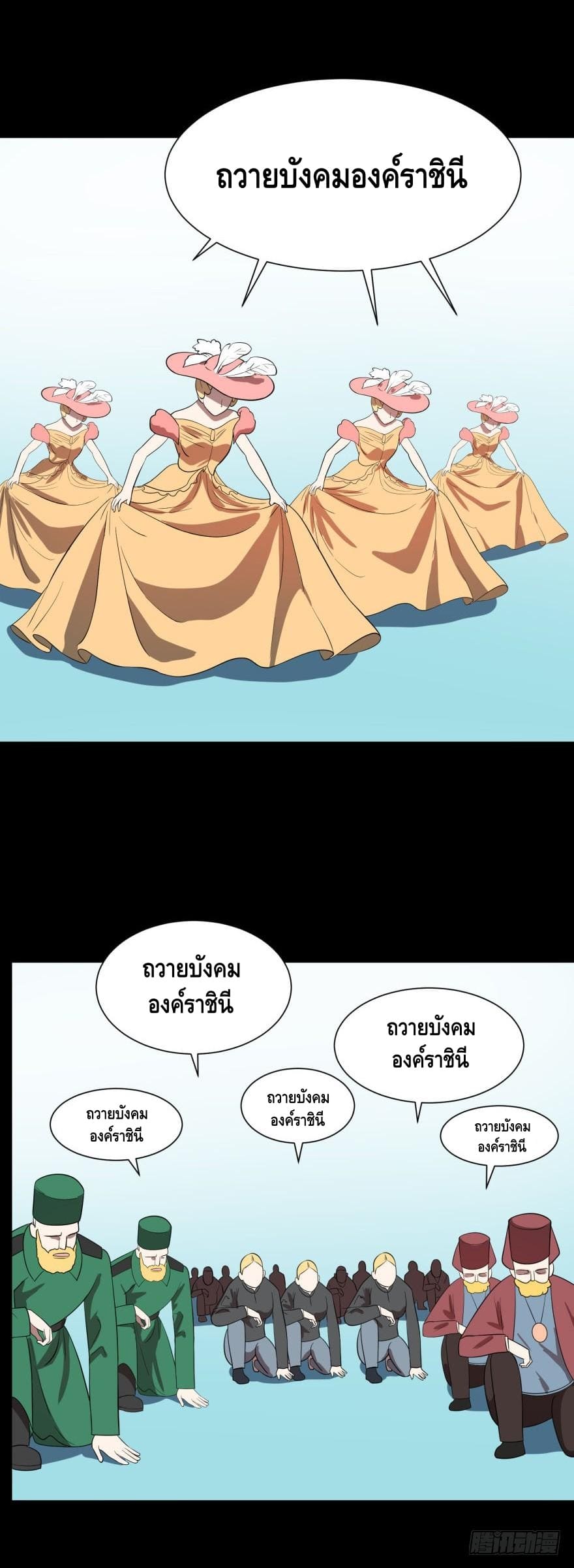 List of villains ตอนที่ 28 หน้า 20