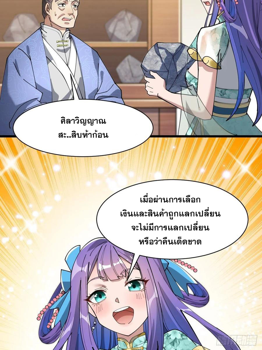 บุรุษที่มีโชค คงไม่ใช่ข้าแล้วแหละ ตอนที่ 5 หน้า 19