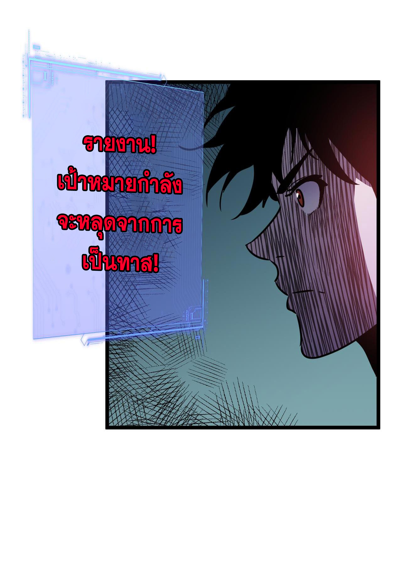 [ชนจีน]จอมมารหย่งชิง ตอนที่ 3 หน้า 36