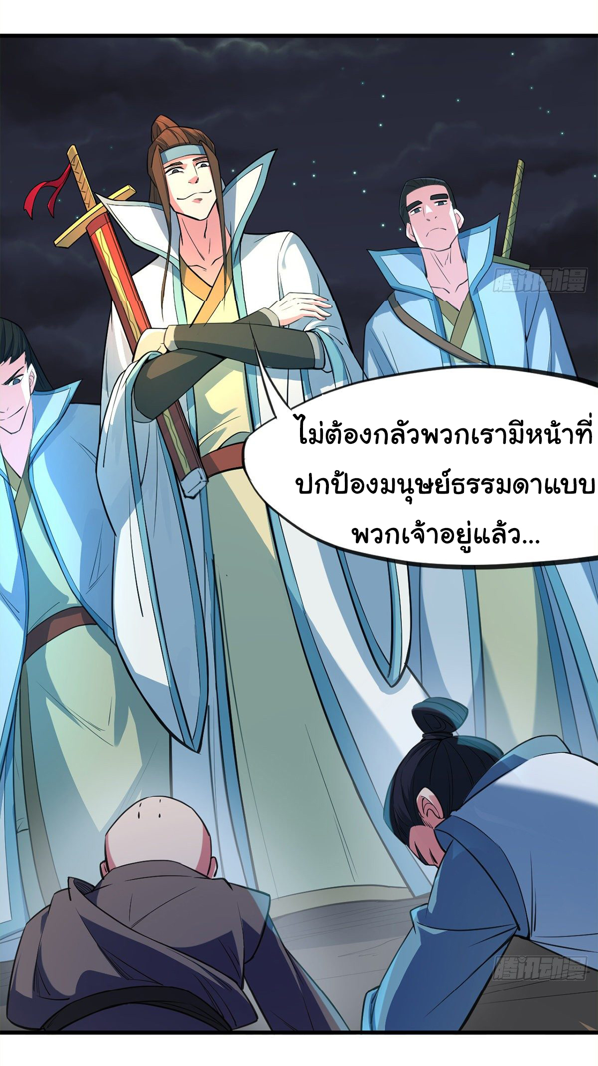 The god of war is reborn to avenge ตอนที่ 9 หน้า 29