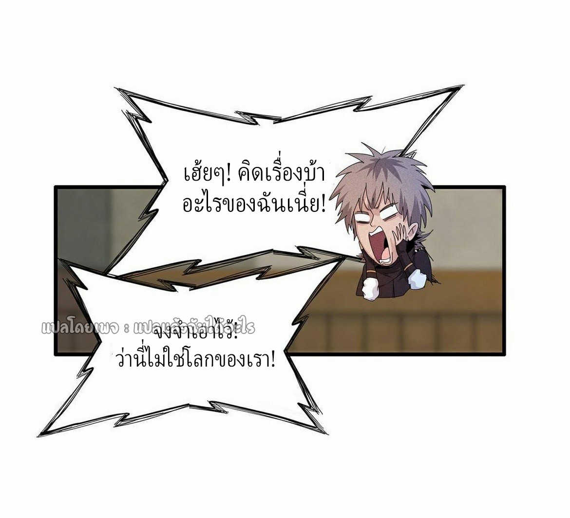 เข้ามาในเกมก็กลายเป็นเทพซะงั้น ตอนที่ 17 หน้า 7
