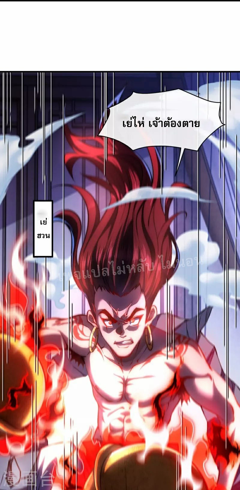|.ข้านี่แหละราชันย์เทพสวรรค์แห่งพิภพ ตอนที่ 9 หน้า 24