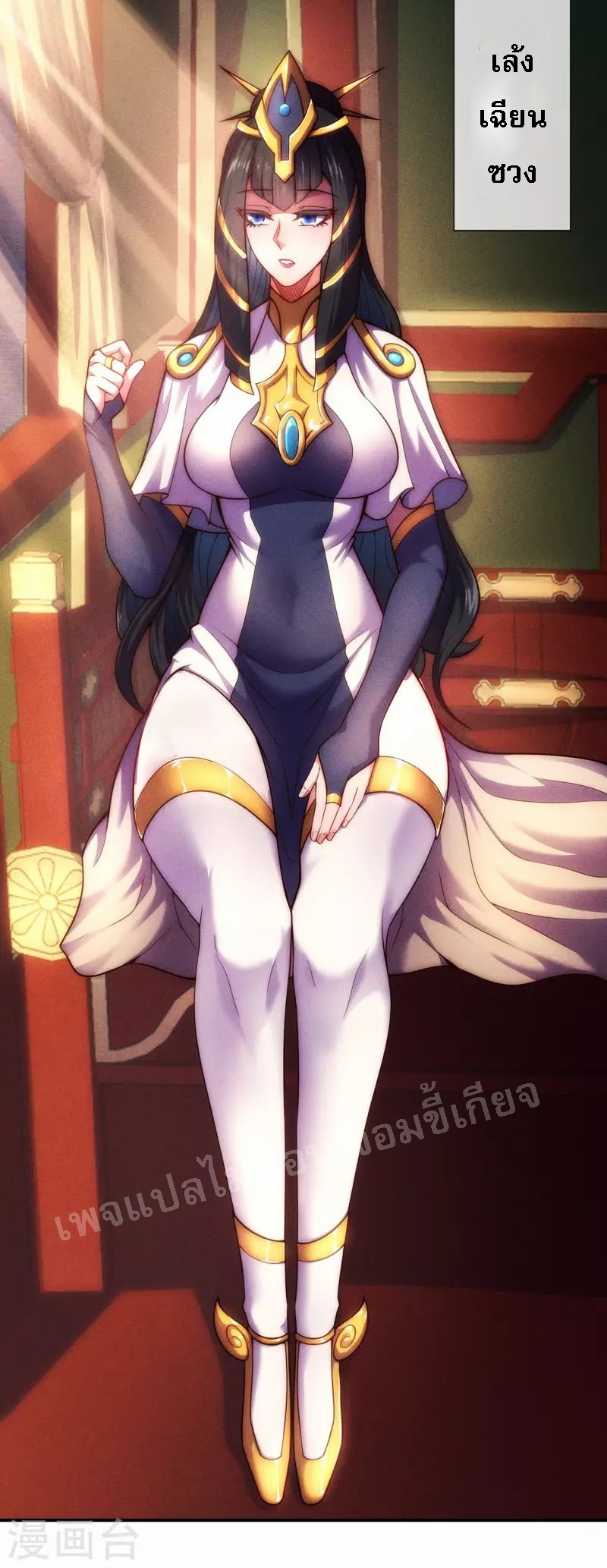 การกลับมาของเทพอสูร ตอนที่ 32 หน้า 26