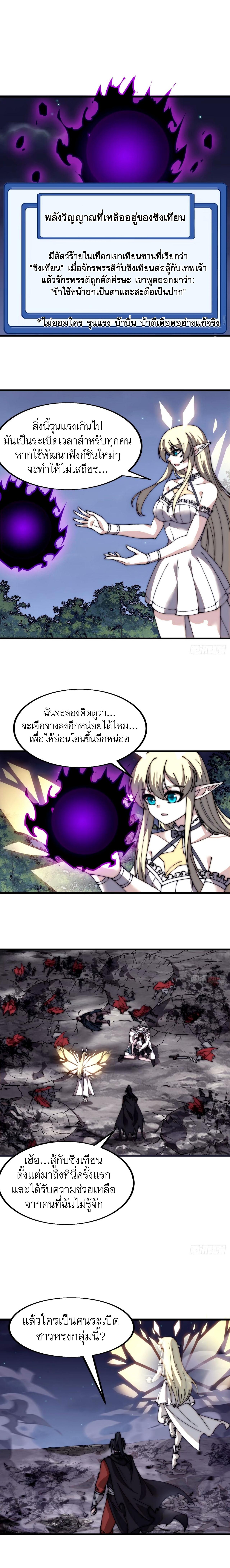 Starting a Mountain ตอนที่ 580 หน้า 2