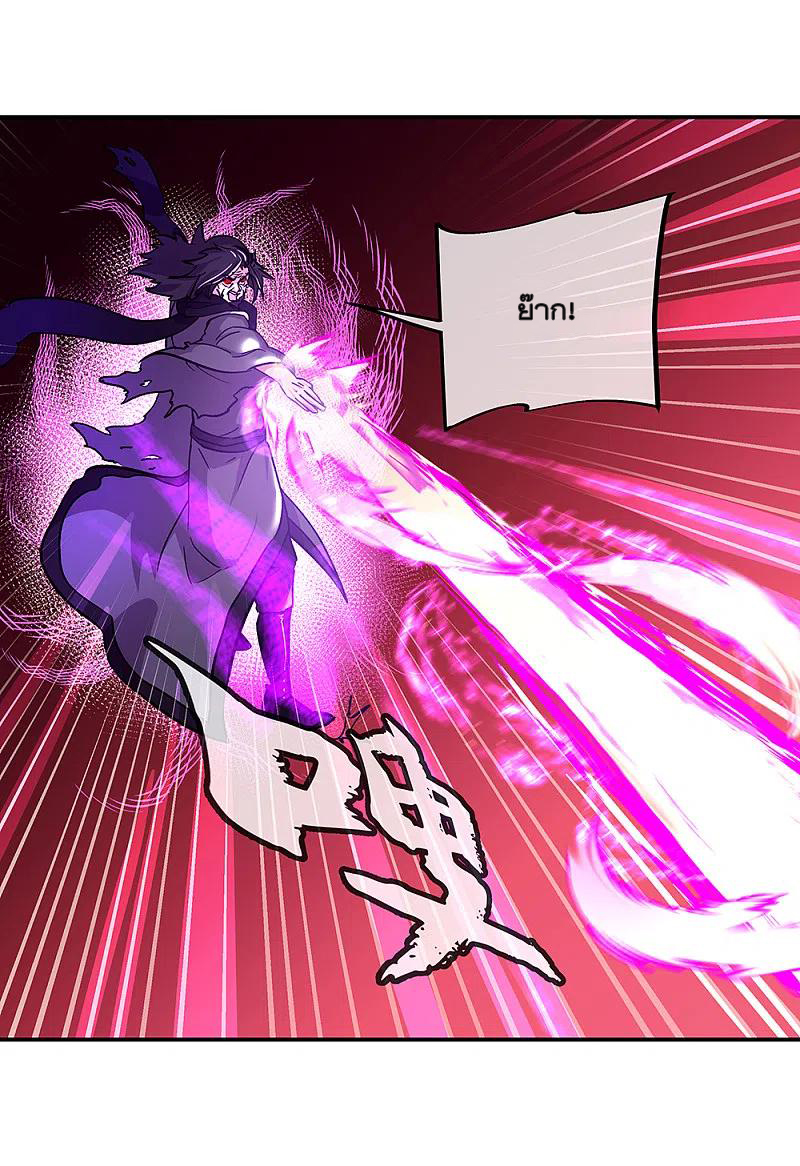 peerless battle spirit ตอนที่ 315 หน้า 12