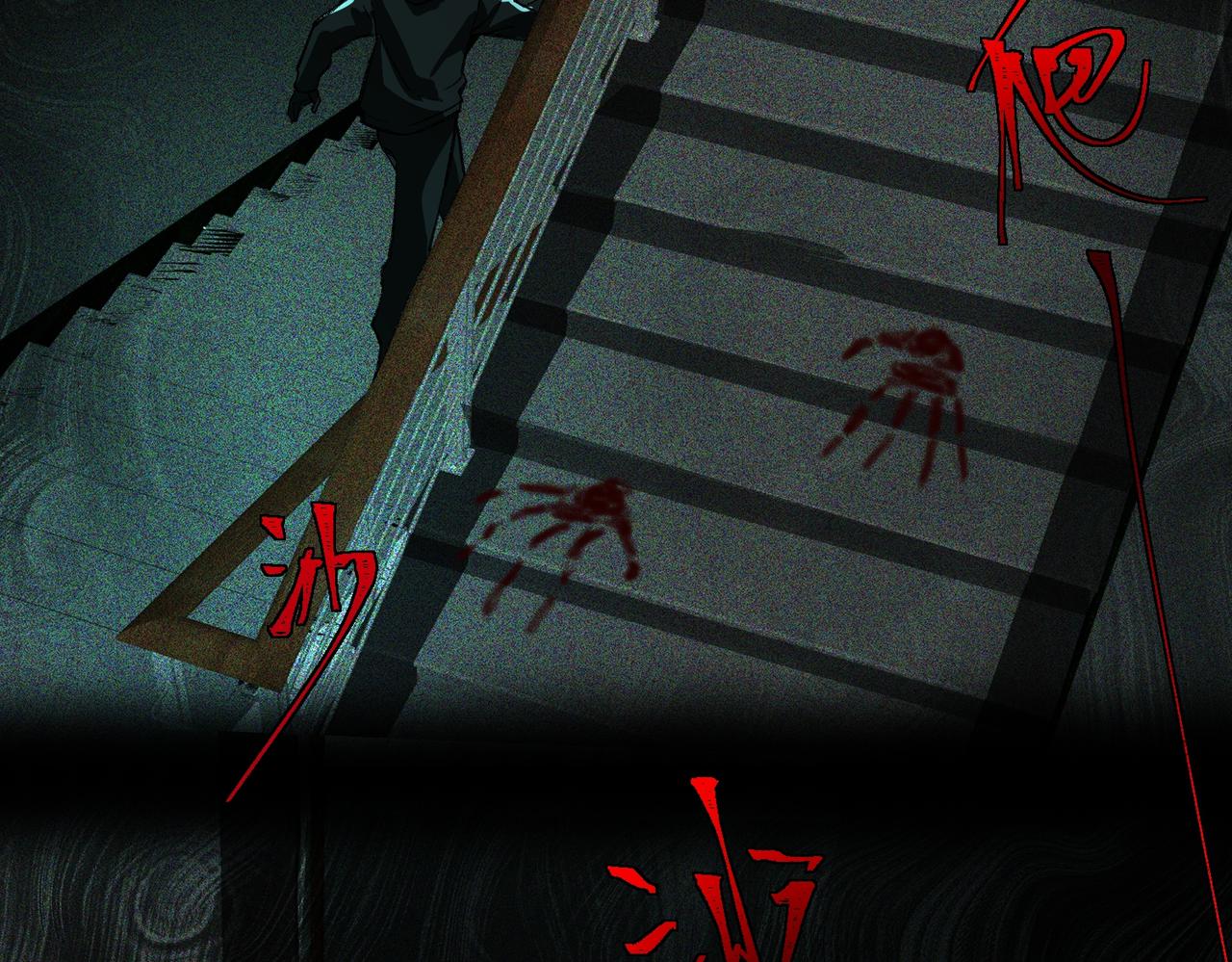 I created an Urban Legend ตอนที่ 12 หน้า 87