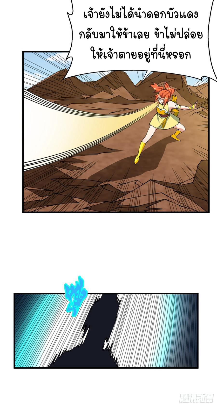 Wu ni ตอนที่ 36 หน้า 16