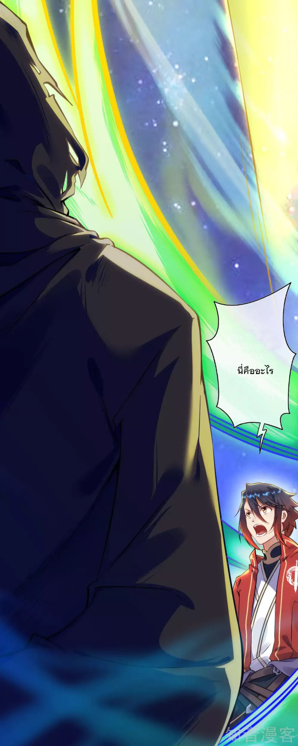 อาณาจักรดาบอมตะ ตอนที่ 48 หน้า 27