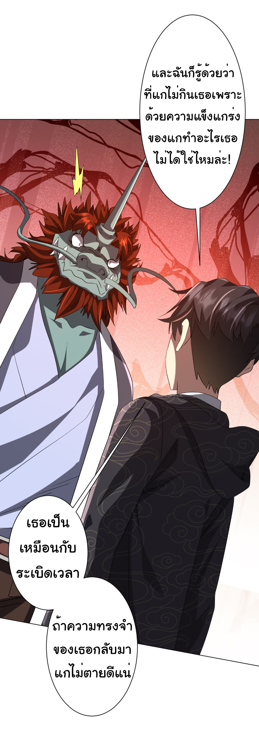 Start with trillions of coins ตอนที่ 182 หน้า 27