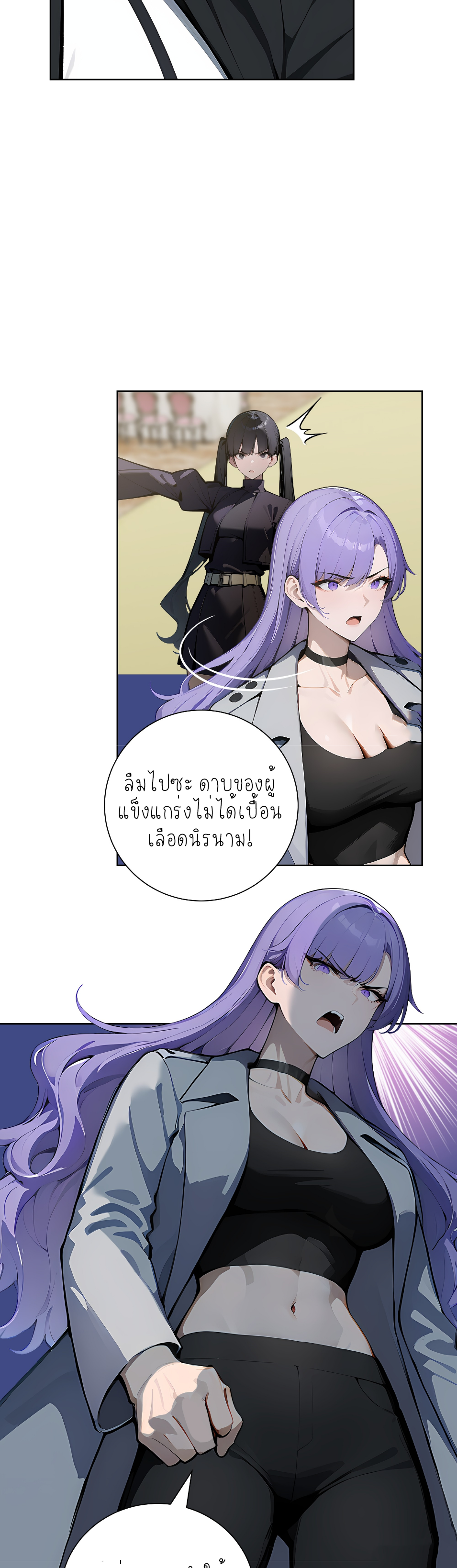 ราชาแห่งต้าซา~ ตอนที่ 10 หน้า 5