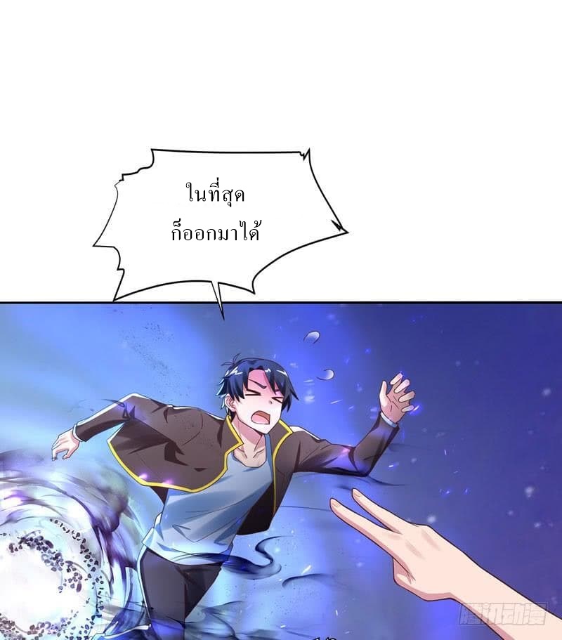 |. Carrying The Goddess Along (จบss1) ตอนที่ 38 หน้า 2