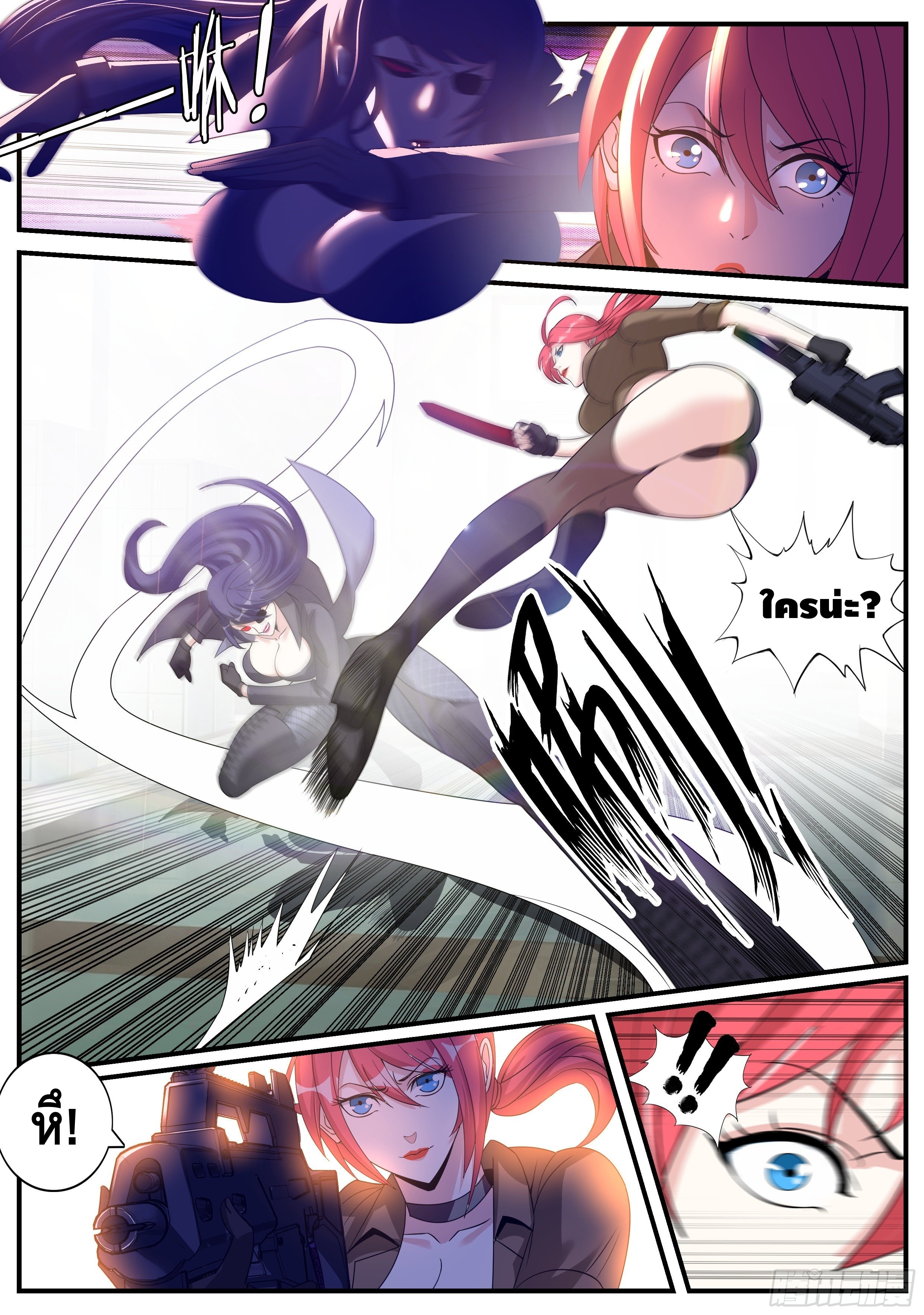 Apocalyptic dungeon ตอนที่ 18 หน้า 6