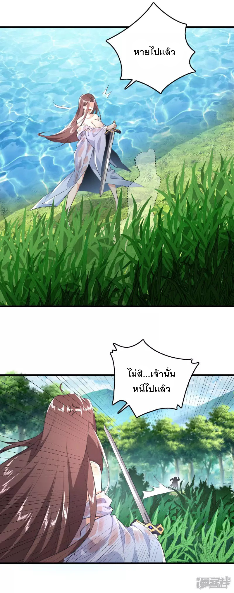 ลูกเขยที่แข็งแกร่งที่สุดในประวัติศาสตร์ ตอนที่ 2 หน้า 4