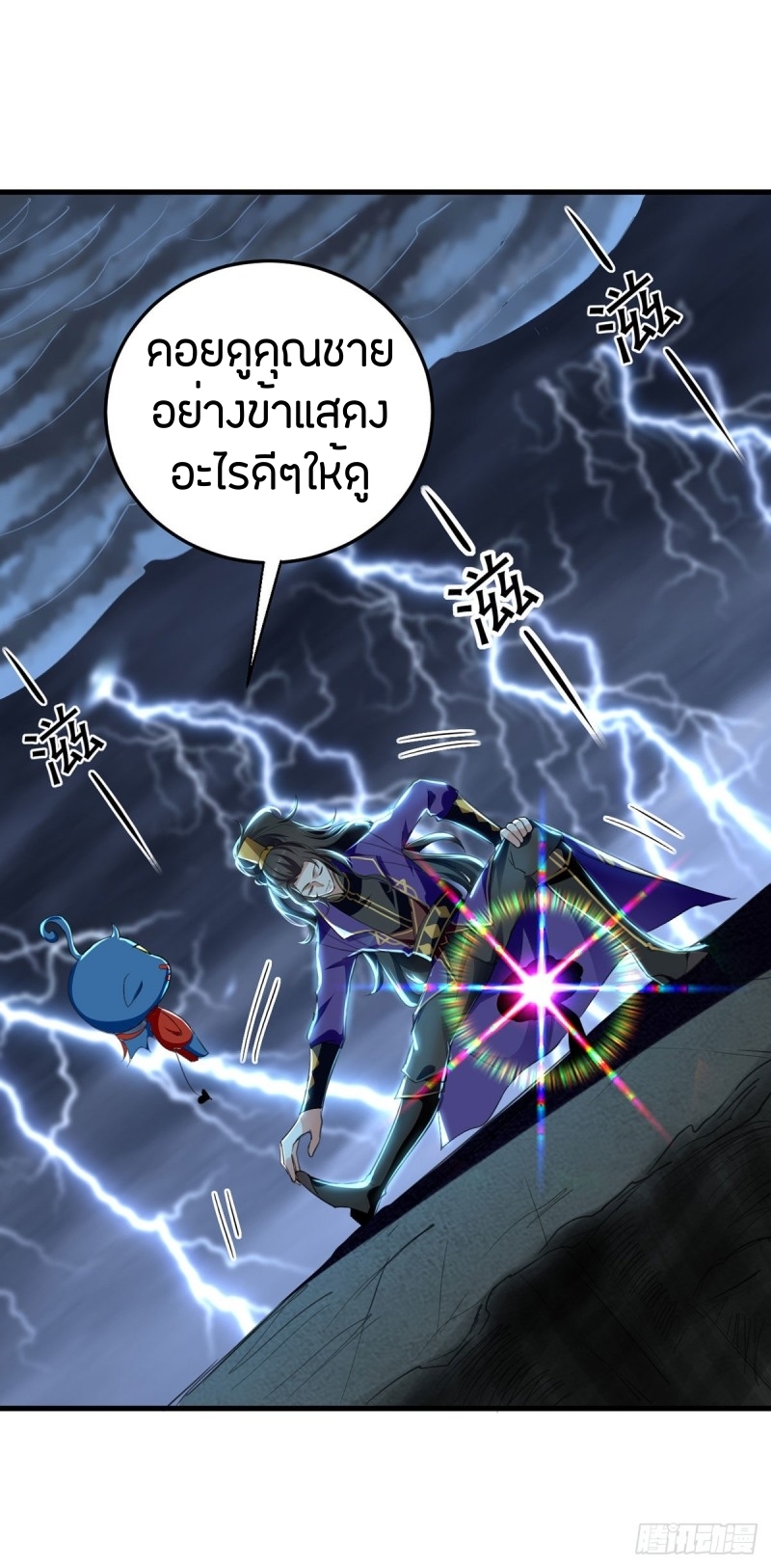 [จบ] ระบบบ้าคลั่ง ตอนที่ 8 หน้า 19