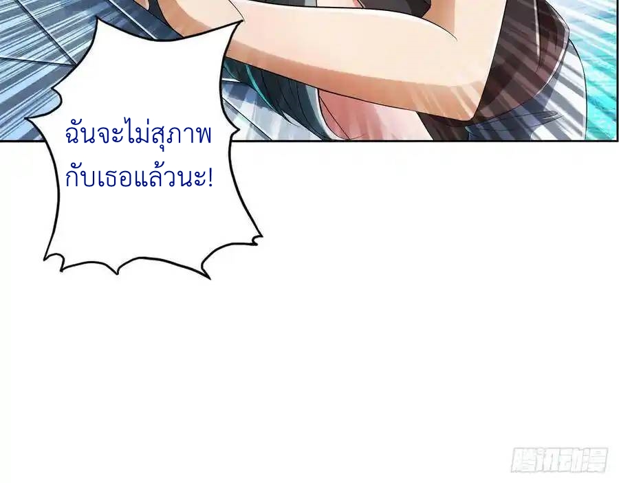 The Strongest Death System ตอนที่ 11 หน้า 16