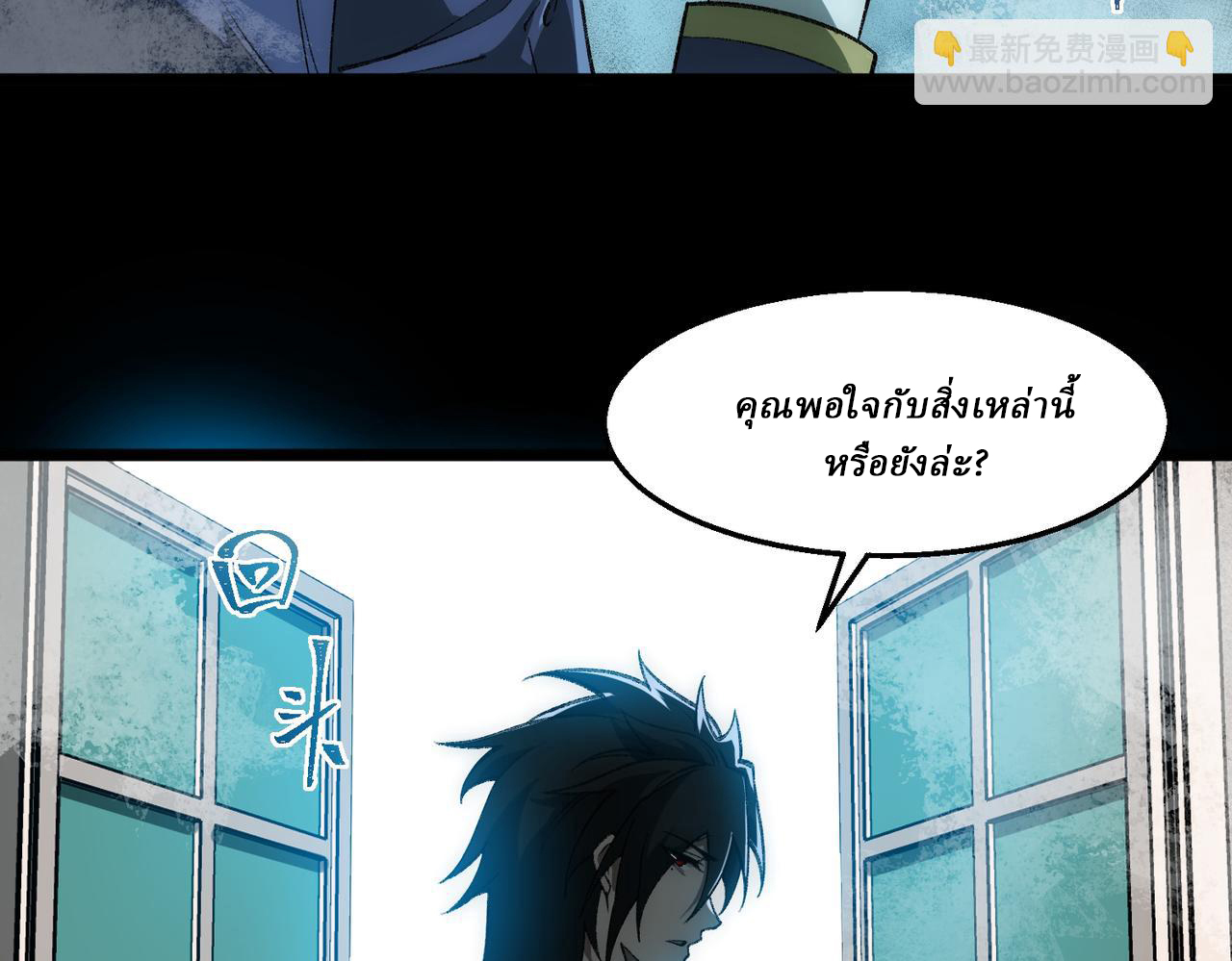 I created an Urban Legend ตอนที่ 31 หน้า 27