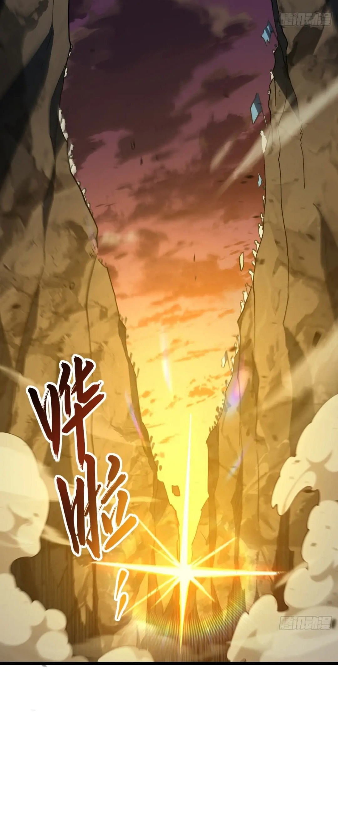 กำเนิดร่างเทวะบรรพกาล ตอนที่ 73 หน้า 36