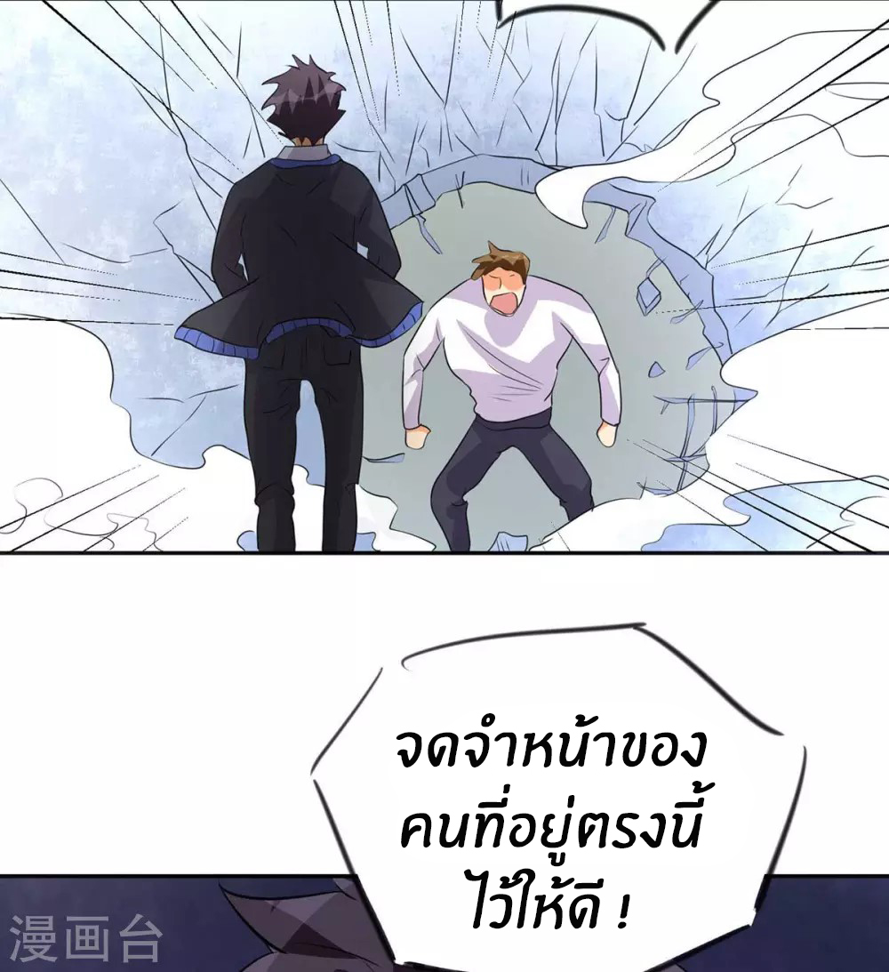 Emperor son in law (ชนต้นจีน) ตอนที่ 33 หน้า 3