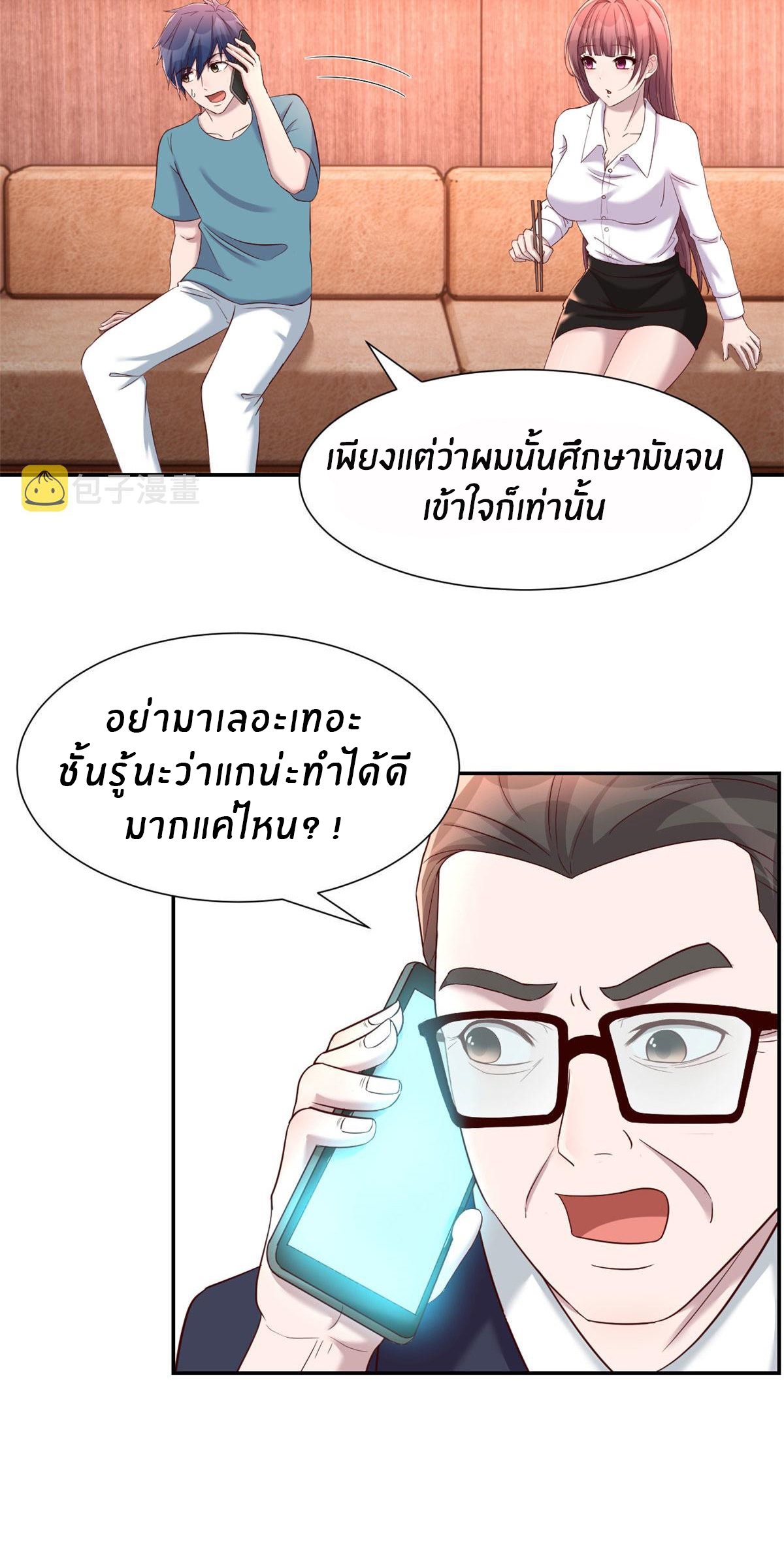 พี่สาวอยากเล่นคุณ ตอนที่ 91 หน้า 9