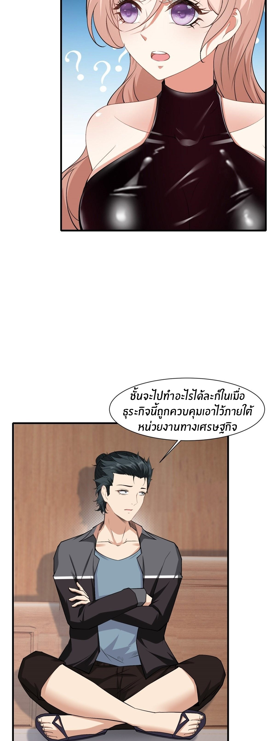 ขอล่ะอย่าเป็นที่ 1 เลย ตอนที่ 78 หน้า 9