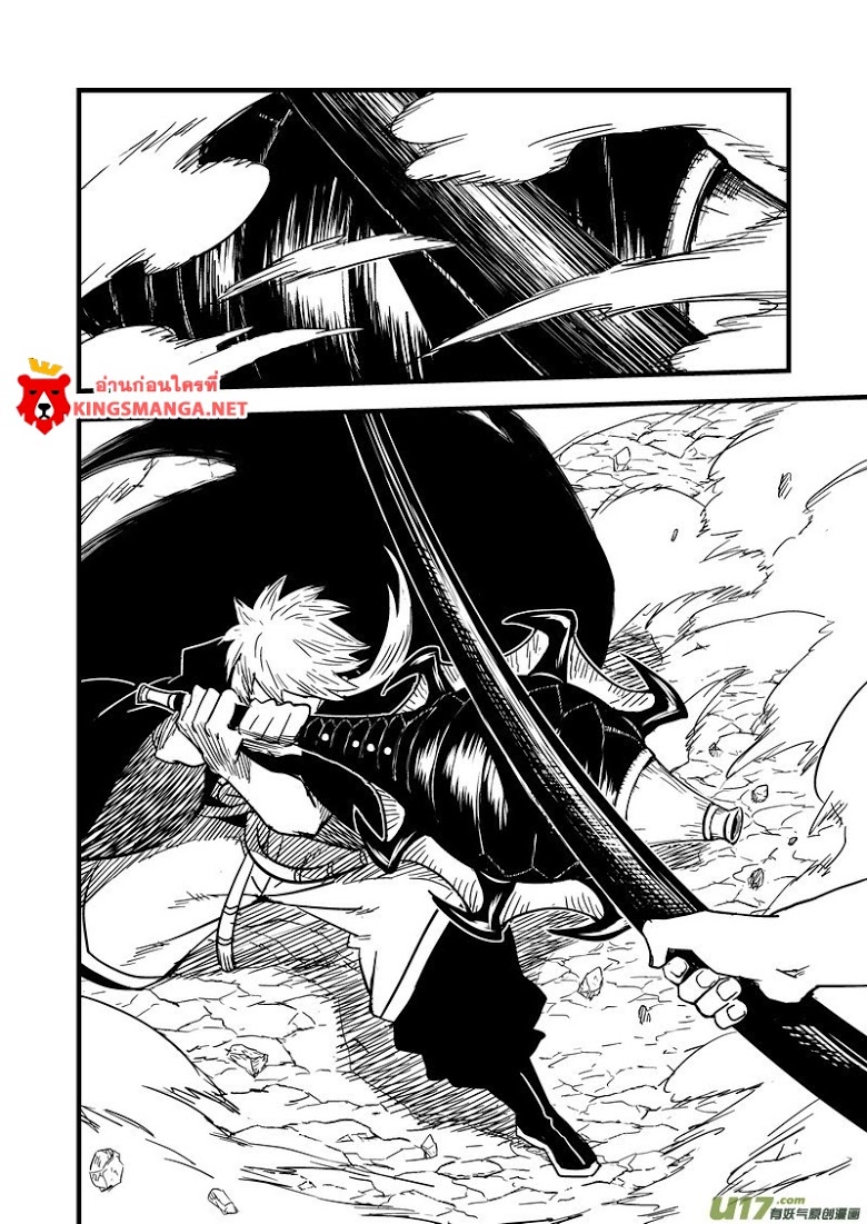 พยัคฆ์ X กระเรียน มหาเวทย์ผนึกมาร ตอนที่ 53 หน้า 8