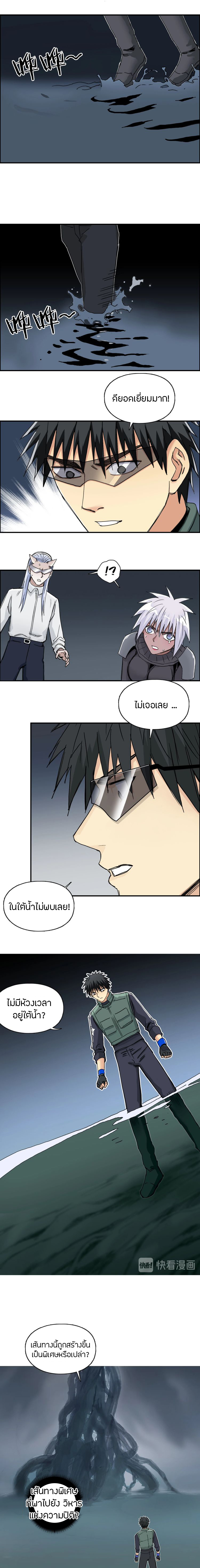 Super Cube ตอนที่ 167 หน้า 10