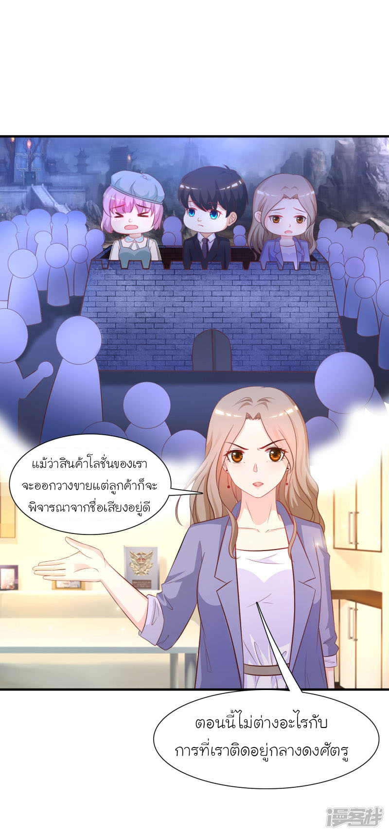 ราชาดอกไม้อมตะ ตอนที่ 56 หน้า 12