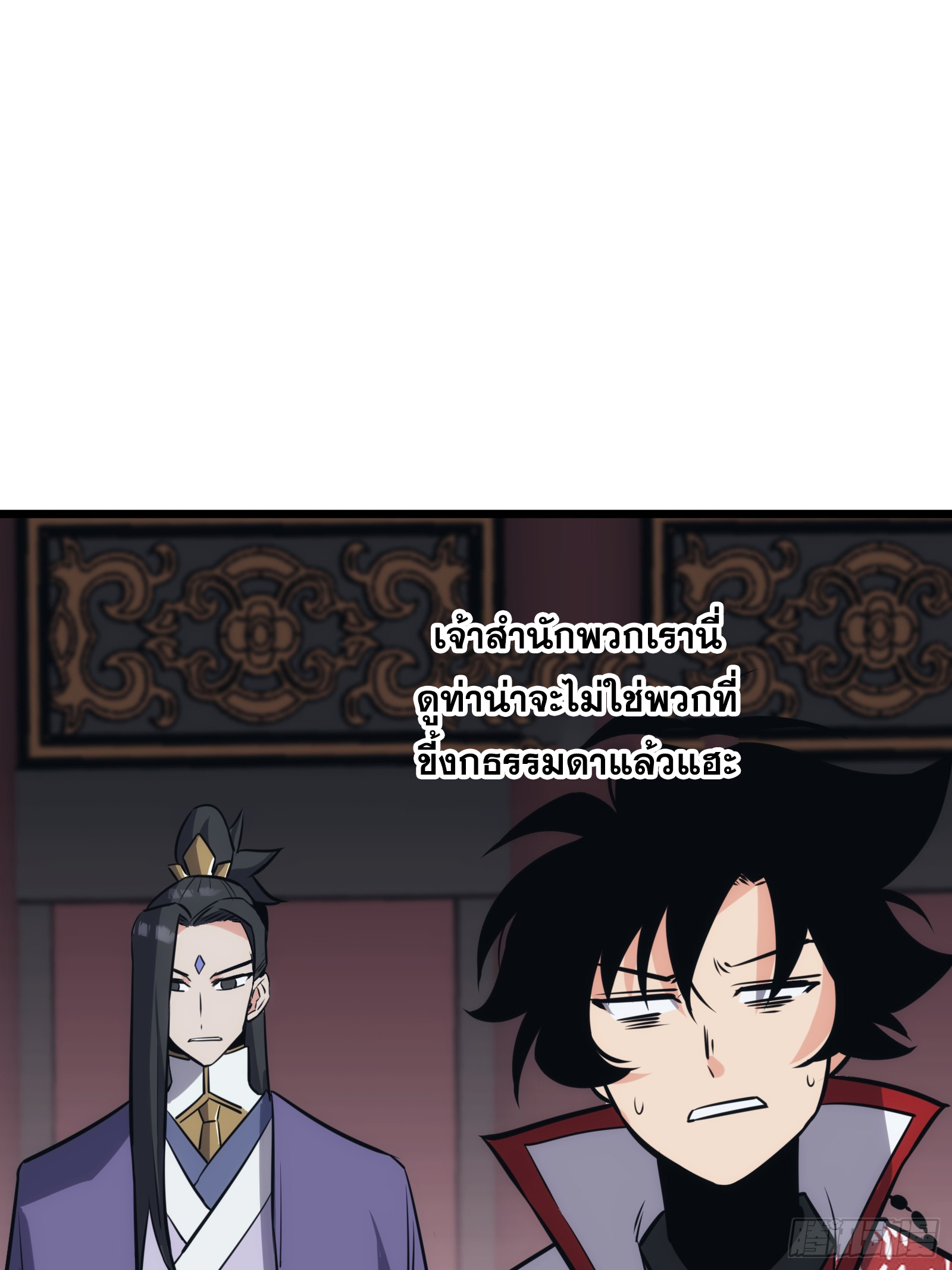 บังคับใจตัวเองก็ไร้เทียมทานได้ ตอนที่ 48 หน้า 35