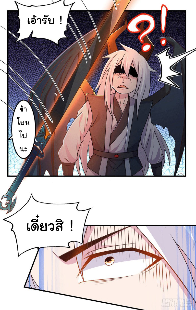 เซียนร้อยรักเขยนี้ขอบ่มเซียนให้พ่อตา-Immortal Husband on The Earth ตอนที่ 65 หน้า 5