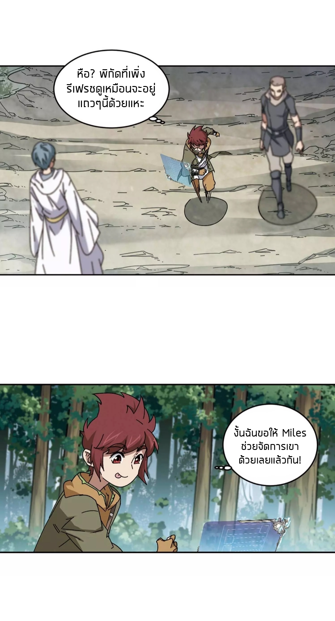 จอมเวทย์กังฟู ตอนที่ 94 หน้า 4