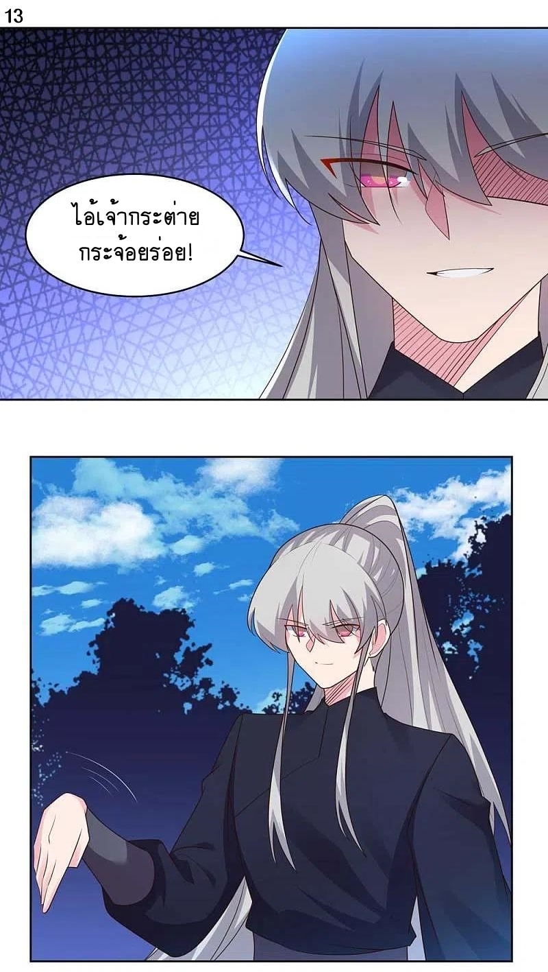 Above All Gods เทพยุทธเหนือเทวะ ตอนที่ 221 หน้า 14
