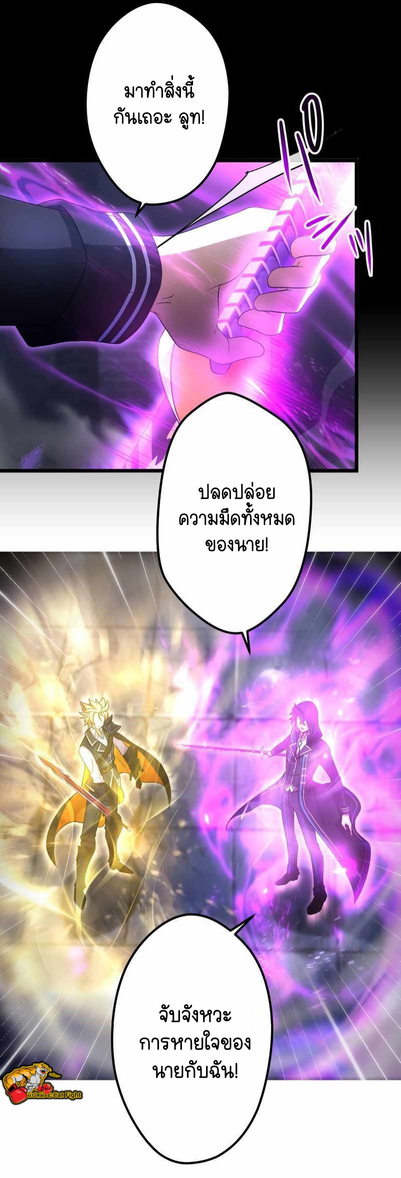 ฉันกลับชาติมาเกิดใหม่เป็นก็อบลินระดับ SSS ตอนที่ 31 หน้า 30