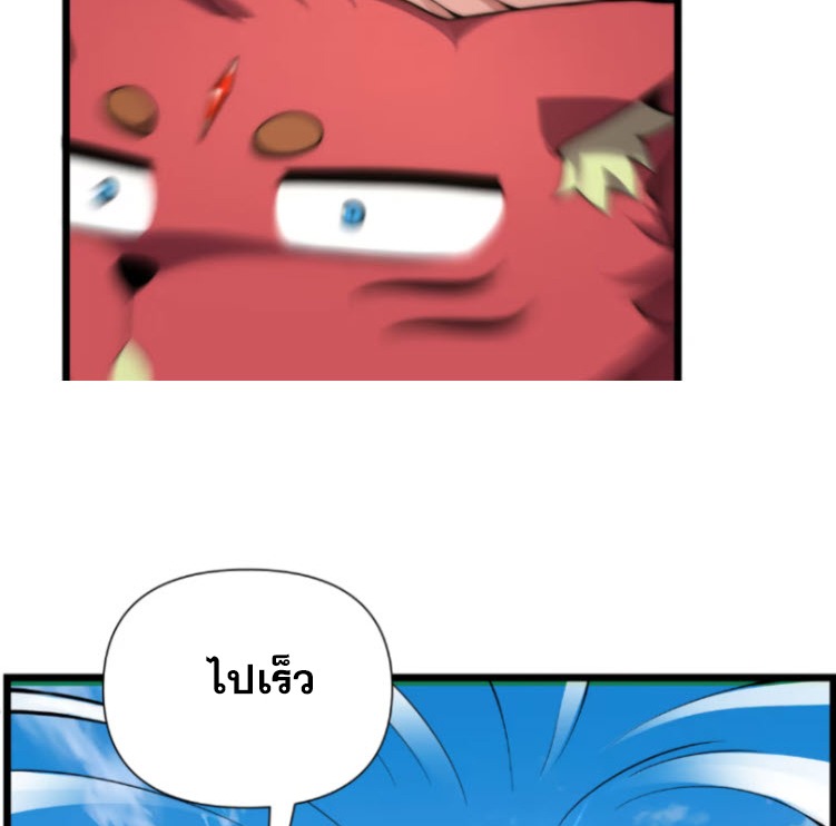 เผชิญเคราะห์ฟ้าผ่ามาแสนปี[ชนจีนไม่มีกั๊ก] ตอนที่ 7 หน้า 62