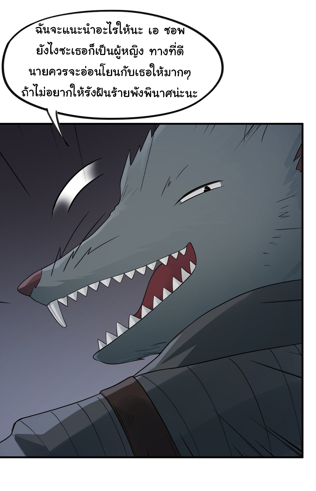 อัจฉริยะสุดชั่วร้ายสายแปรธาตุ ตอนที่ 7 หน้า 19