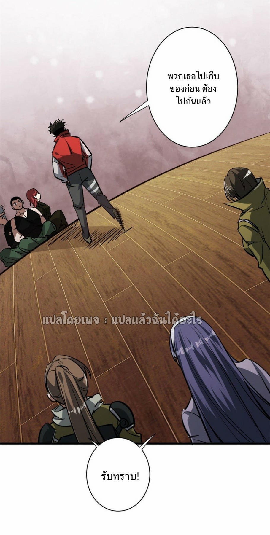 รูเล็ตเวิลด์ สุ่มไอเทมเอาชีวิตรอด ตอนที่ 73 หน้า 23