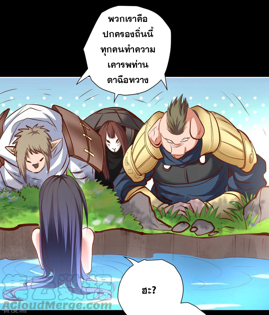 The Strongest Golden Kidney System ตอนที่ 62 หน้า 30