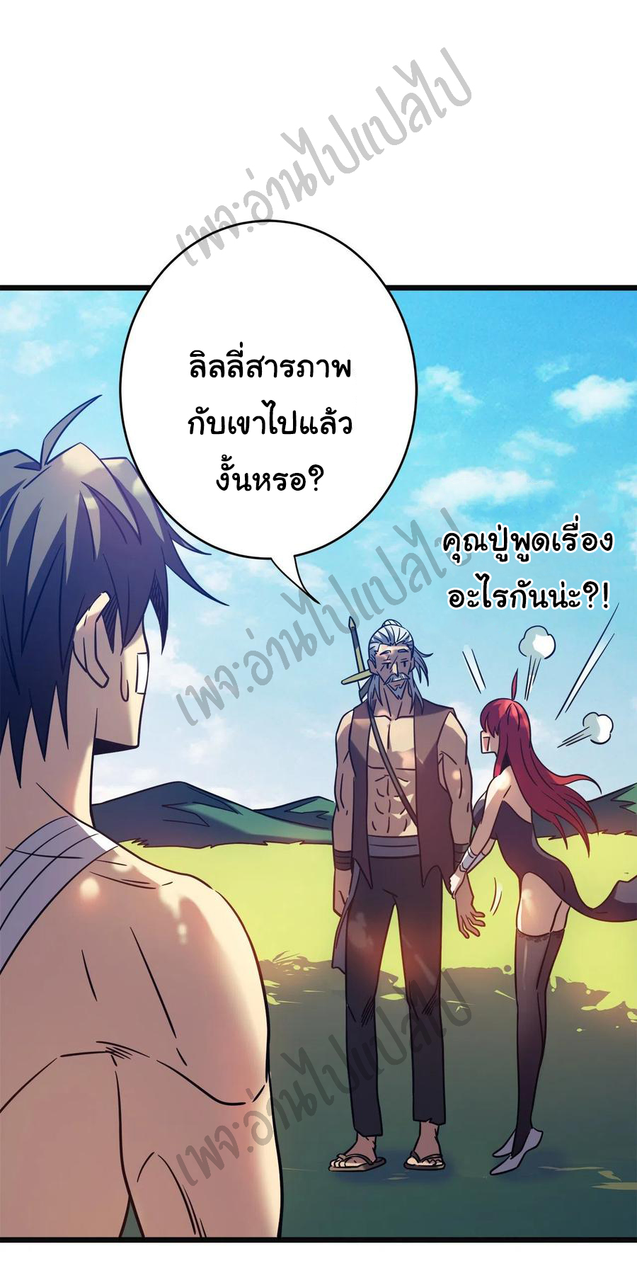I killed the gods in another world ตอนที่ 15 หน้า 10