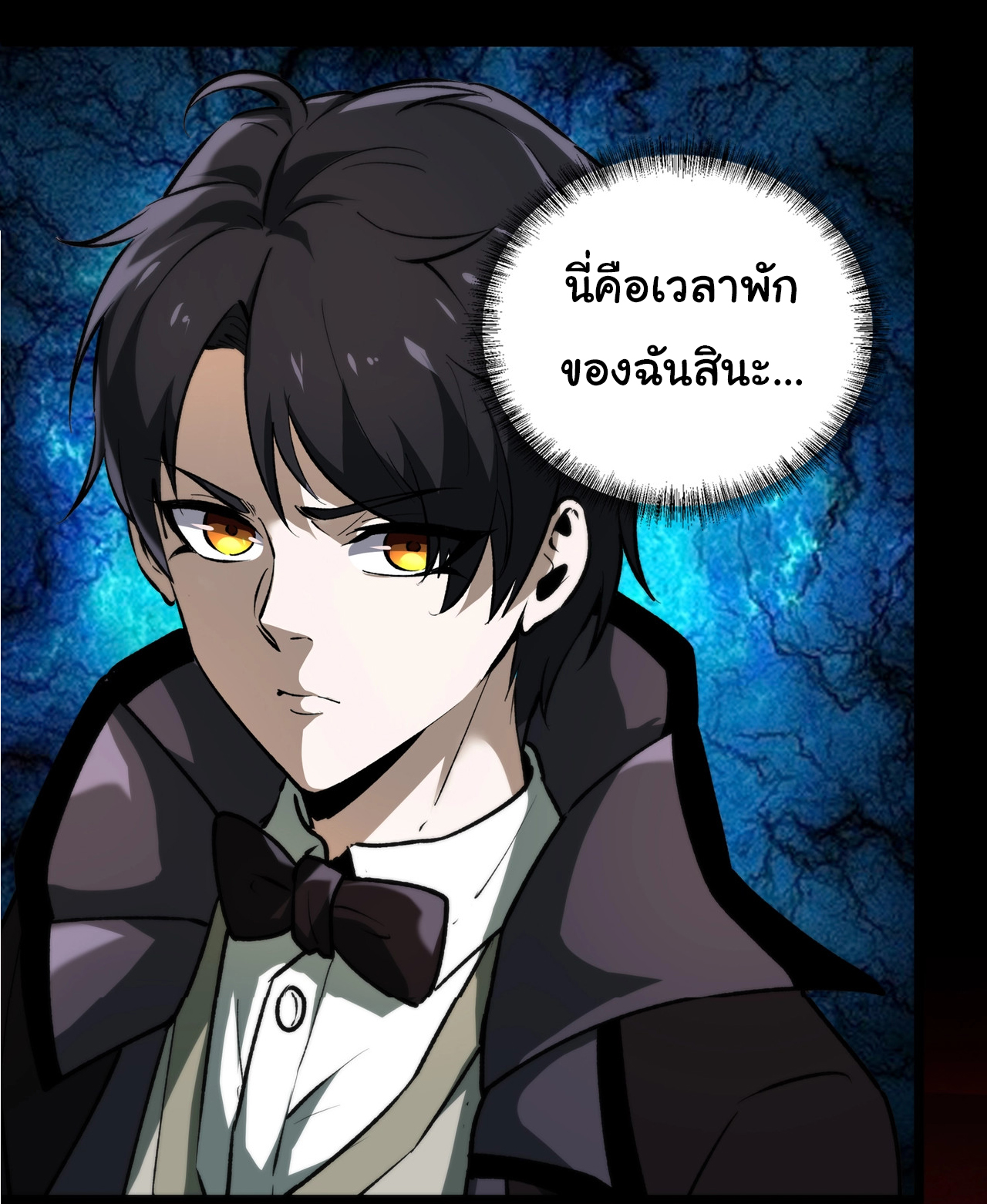 I Play the Horror World as a Simulation Game ตอนที่ 5 หน้า 25